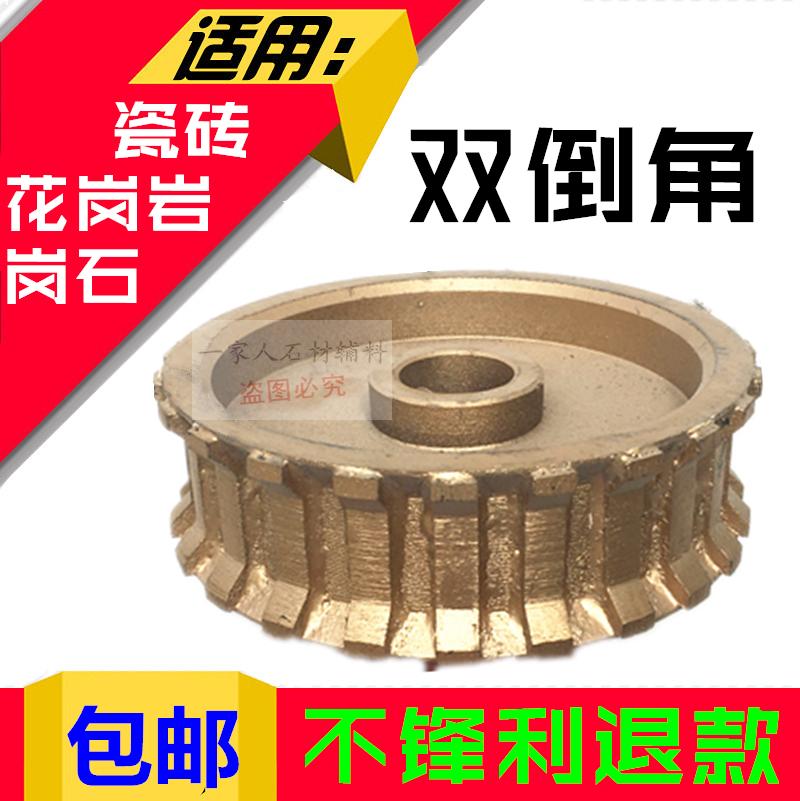 直径150石材磨边机金刚磨轮 双倒边 45度角磨轮 烧结磨轮 金刚轮