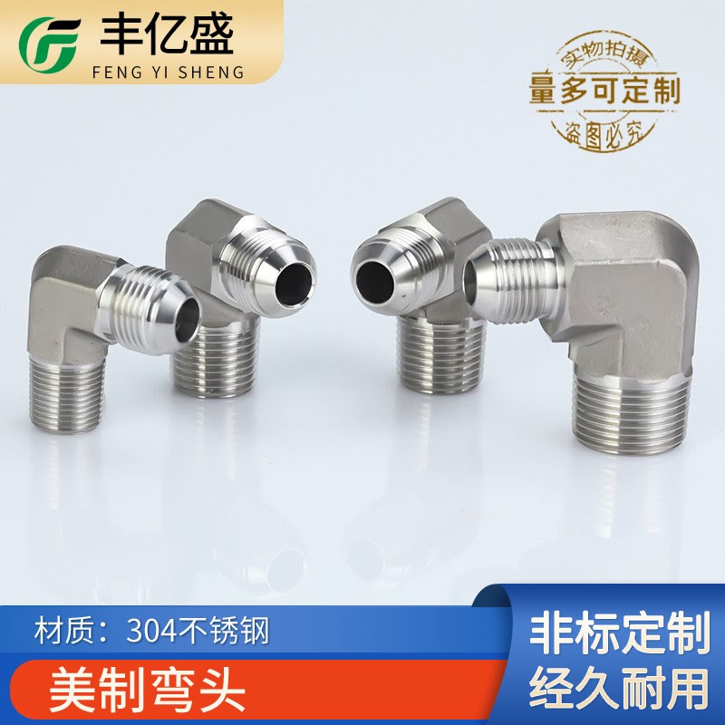 304不锈钢美制90度弯力古锥面油管铁氟龙管波纹管外螺纹高压弯头