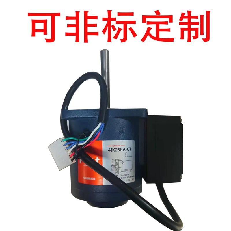 非标定制25W光轴常州调速电机马达带接线盒4IK25RA-CT交流220V