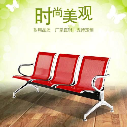 不锈钢连排椅三人位 共机场椅银行车站椅等区公候座 医详咨询客院