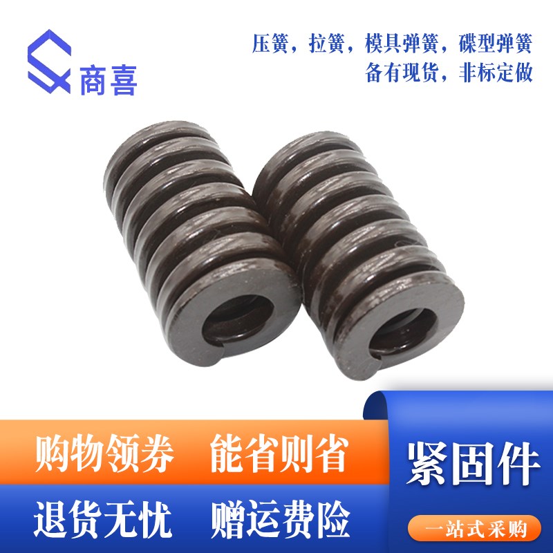 咖啡色重负荷模具弹簧.矩形模具弹簧TB8*4*15 40 65 80 90 100
