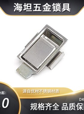 平面锁DK102拉动式面板锁厢式工业配电箱泵车工具箱扣手锁