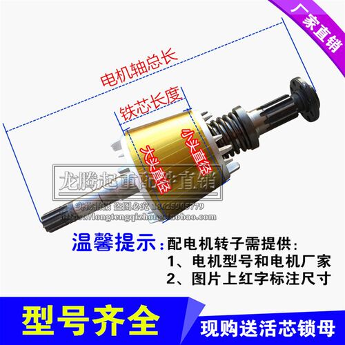 南京江陵锥形电机转子ZD22-4 1.5KW1T电动葫芦主起升电机配件