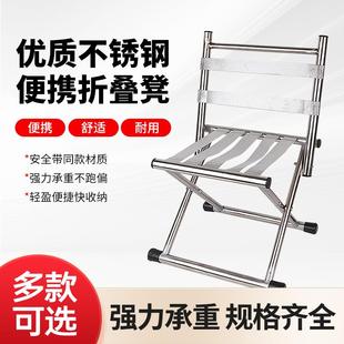 H&携不锈钢马扎便式 大号F98T567H凳凳子家折 户外钓用鱼椅带靠背