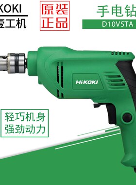 日立高壹手电钻D10VSTA金属木材瓷砖钻孔家用手枪钻10MM夹头