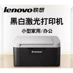 联想LJ2205/LJ2206W黑白激光打印机小型家用学生作业手机无线WiFi