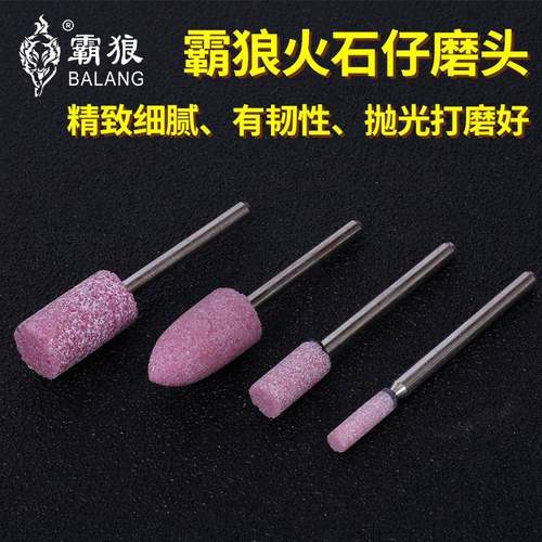 k台湾头红刚磨头火MBJ石仔打磨t金属模具抛光砂轮小磨头电动玉锥