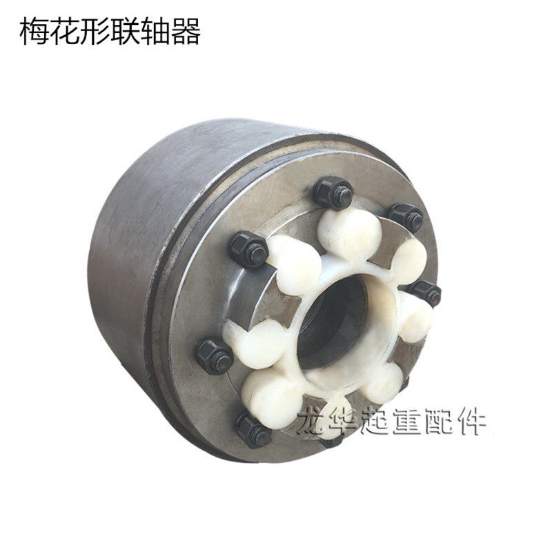 起重/行车配件 梅花形联轴器 车轮组 联轴器 梅花形弹性联轴器