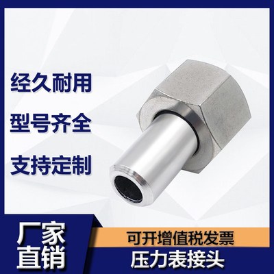 304不锈钢对焊式活接头压力表接头活动内螺纹焊接M20*1.5-14mm