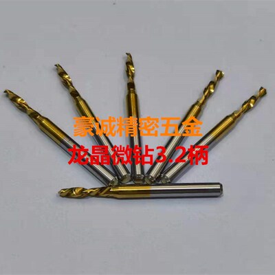龙晶微钻0.35-2.8反转镀钛钨钢左钻3.2大柄钻