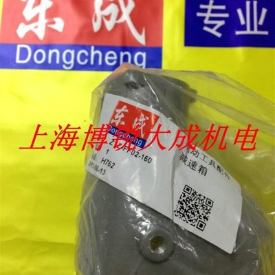 东成水钻钻孔机原装配件Z1ZFF02160 齿轮箱 轴箱 铝机壳