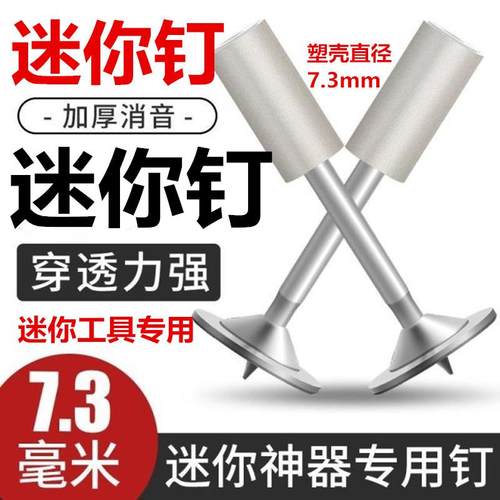 ll圆片炮钉迷你10mm消防吊顶卡电一体ZQH钉排管卡水枪卡钉25钉20m