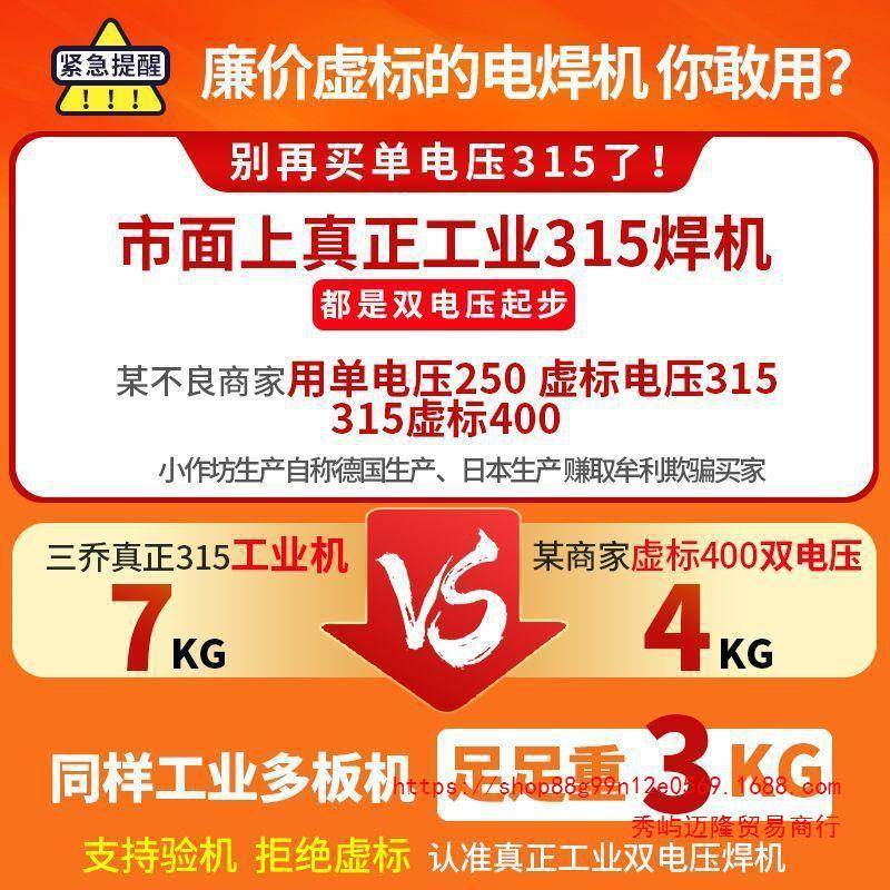 YZC【工业35三乔电焊机1双电压全铜手】工焊逆变直流4.0长焊级王