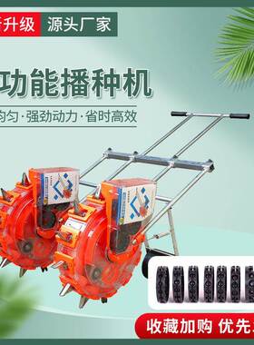 播行种机动多功自水稻小麦双玉米53578手推式小型能播种黄豆点播