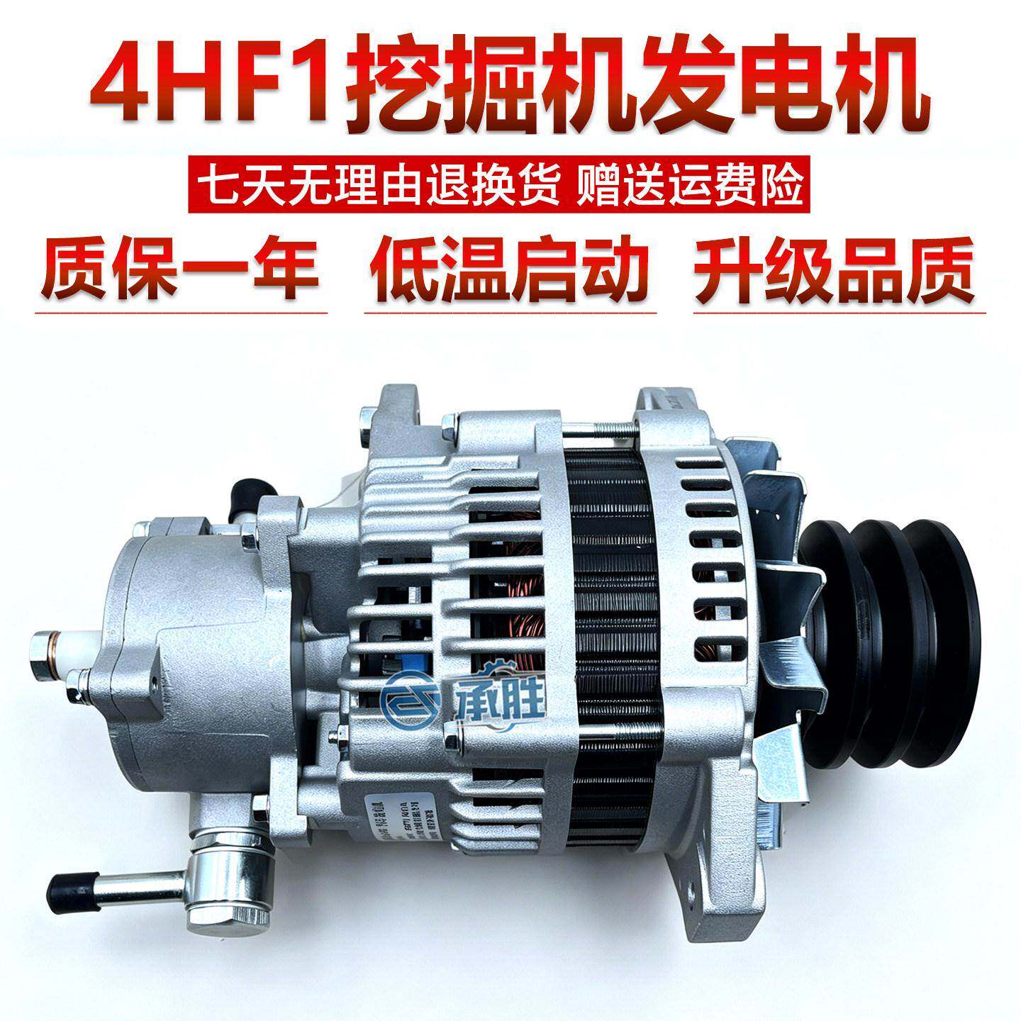 五十铃4HF1 4HG1发电机带泵款24V 60A五十铃泵浦车卡车LR250-510