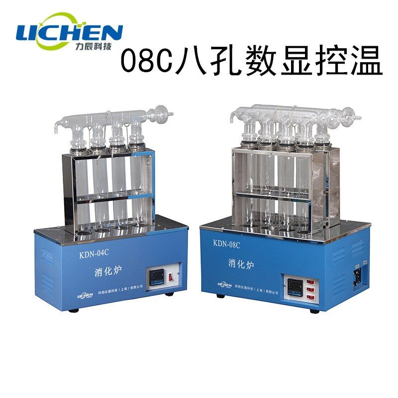 力辰KND-08C八孔数显控温 井式消化炉消煮炉可选配各型蒸