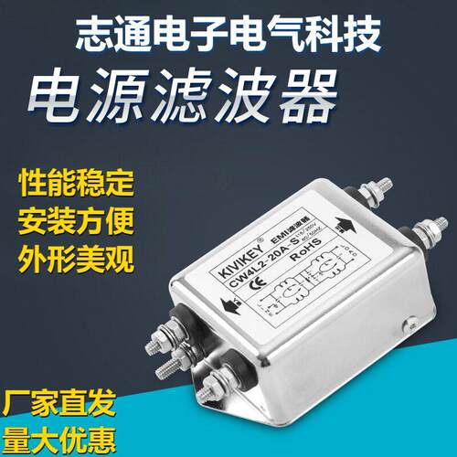 电源滤波器20A净化器双级增强型CW2B-10A/6A插座单保险三合一开关