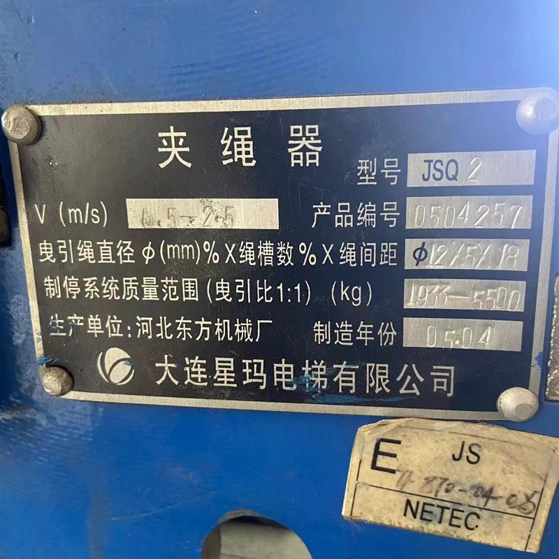 原装全新大连星玛电梯JSQ2夹绳器河北东方机械厂钢丝绳制动器配件