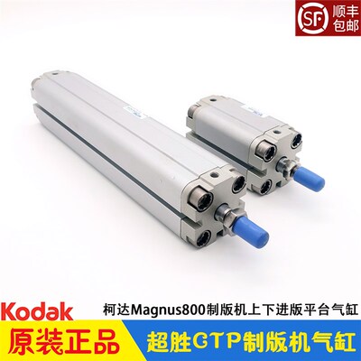 柯达CTP制版机Kodak超胜Magnus800进版上下平台气缸33000121/036