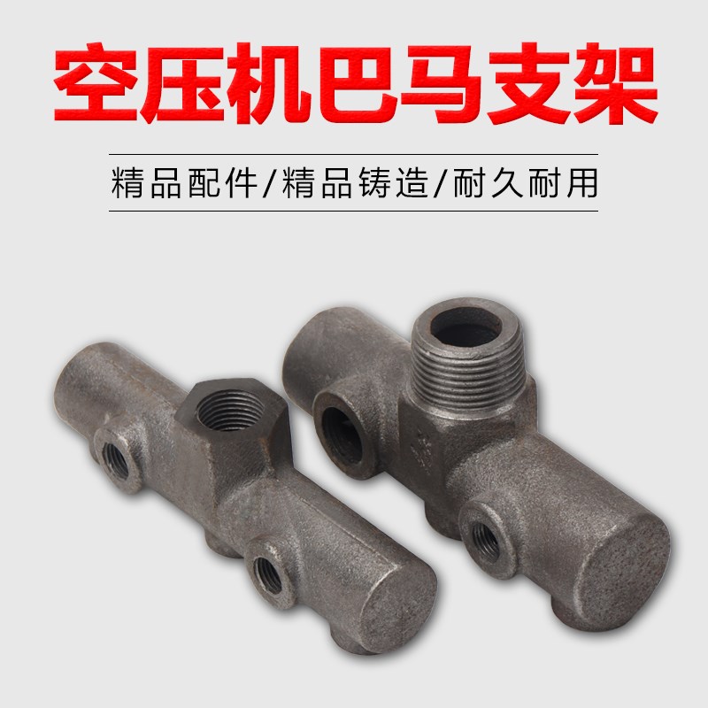 气泵配件空压机支架直连式活塞总成皮带式出气巴马支架子五通六通