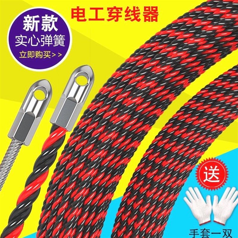 德国进口穿线器水电工拉线器拉线钢丝拉线绳电线光纤暗线扁头弹簧