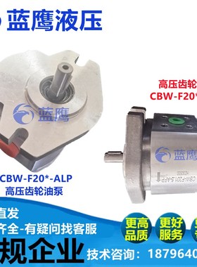 CBW-F201.5/F202/F202.5/F203/F204/F205/F206-ALP/AFB/AFP齿轮泵