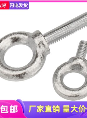 镀白锌加长吊环螺丝0带圈圆环螺栓M6M8M10M12M14 M16M18M20M24M3