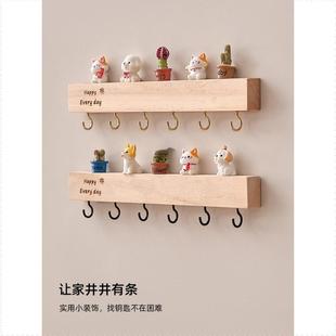 钥HVQ户匙收纳架实装 玄关打壁挂式 木免孔入墙上挂钩门口创意饰架
