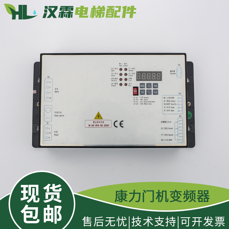原装康力门机变频器 PM-DCU004-02/01 门机盒控制器 全新电梯配件
