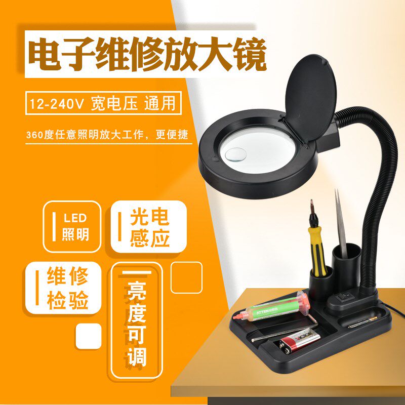 台灯放大境台式万向蛇管手机电子维修简便照明玻璃桌面专业LED调