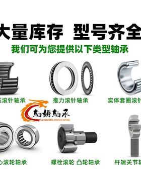 INA轴9485承NKIS15 NKIS17N KISSN20 NKIS25.XL KI30 S