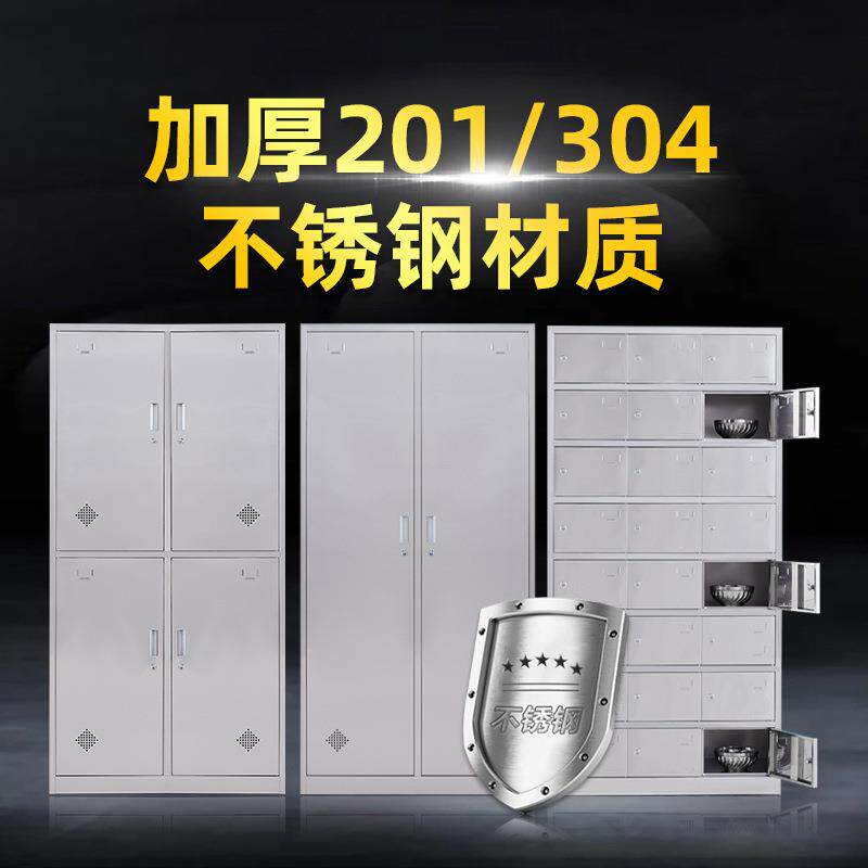 不锈钢柜更衣柜食厂员工更间鞋柜实验品室无尘净化车SNU多门储物