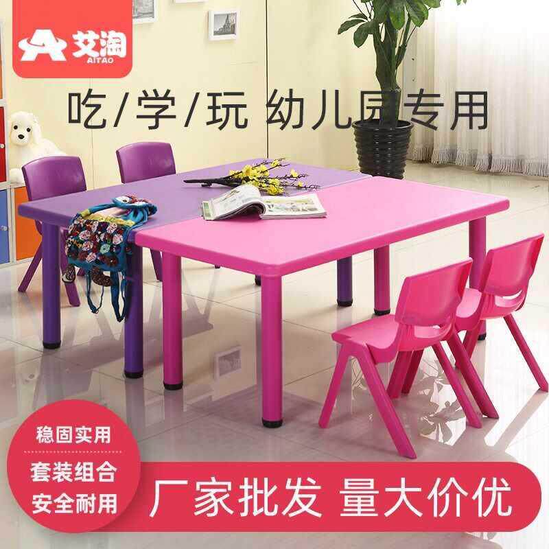 ?儿园桌幼椅儿童子玩套装F7@&8975宝宝具桌家用塑料学习书桌长方