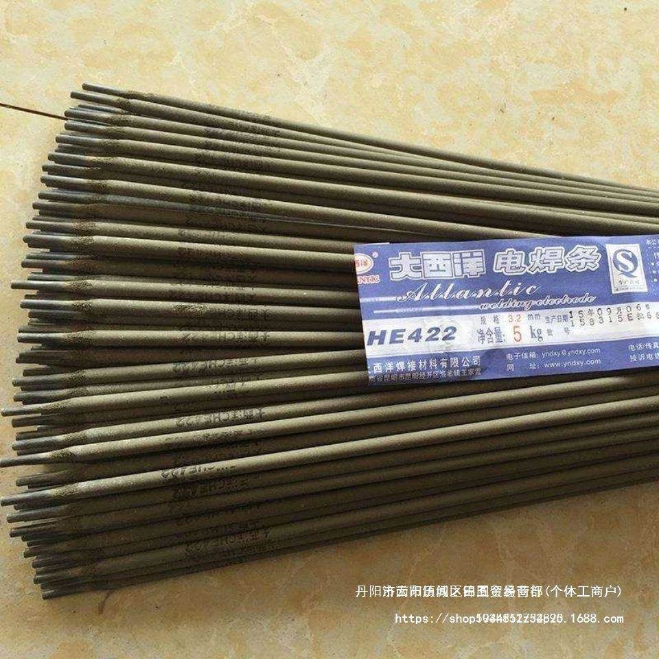 整箱大西洋电焊J422碳钢电焊..条2.条5 32 40mmVNW防粘铁焊条