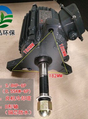 良机LBCM-15T冷却塔电机风机水塔配件3/4HP-6级铜芯防水0.55KW-6P