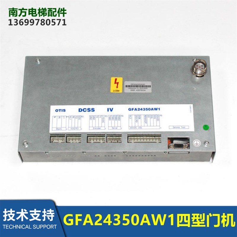 电梯 DISS IV.GEA/GFA24350AW1四型BH3门机盒GBA24350AW11