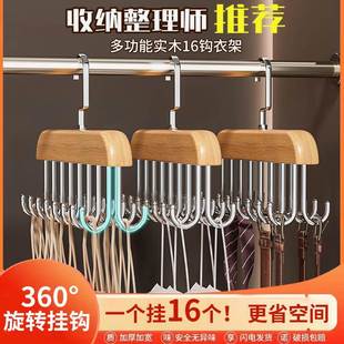 UKI纳神器家用学生宿舍实功木挂钩波收晾 吊带衣浪架多能内衣内裤