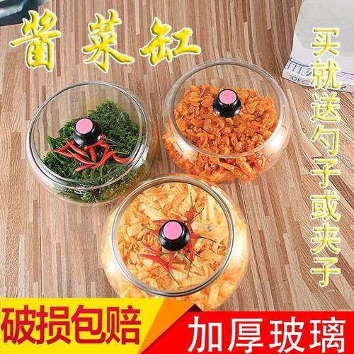 547新菜款加厚腌咸坛子酱缸酱菜坛子玻璃缸菜泡菜子咸菜罐超坛市