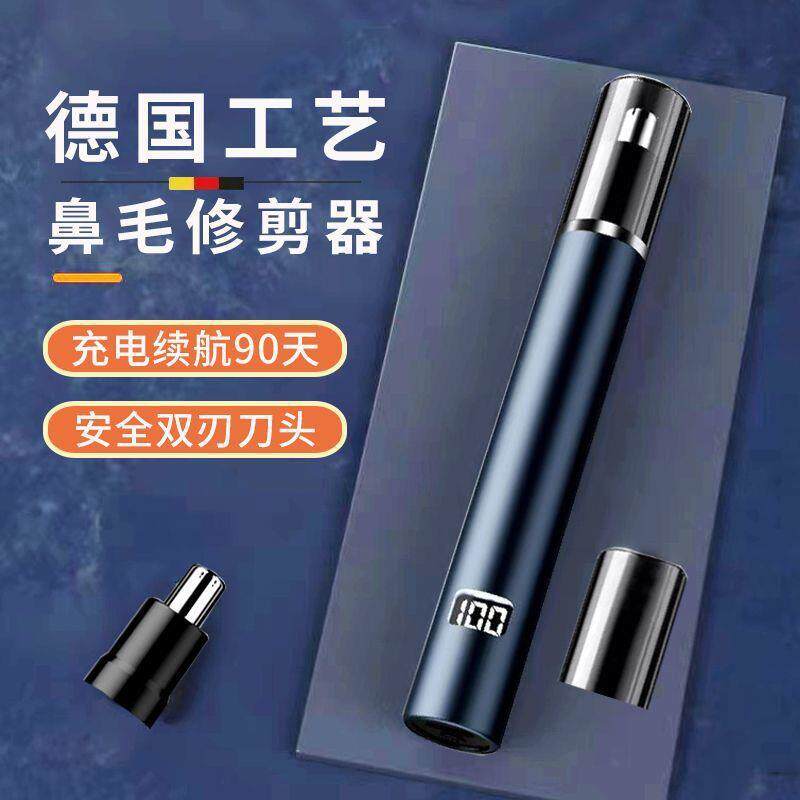 电动鼻修剪器男士RNR充电式鼻毛理器刮鼻毛剪清毛水刀刀头洗男女