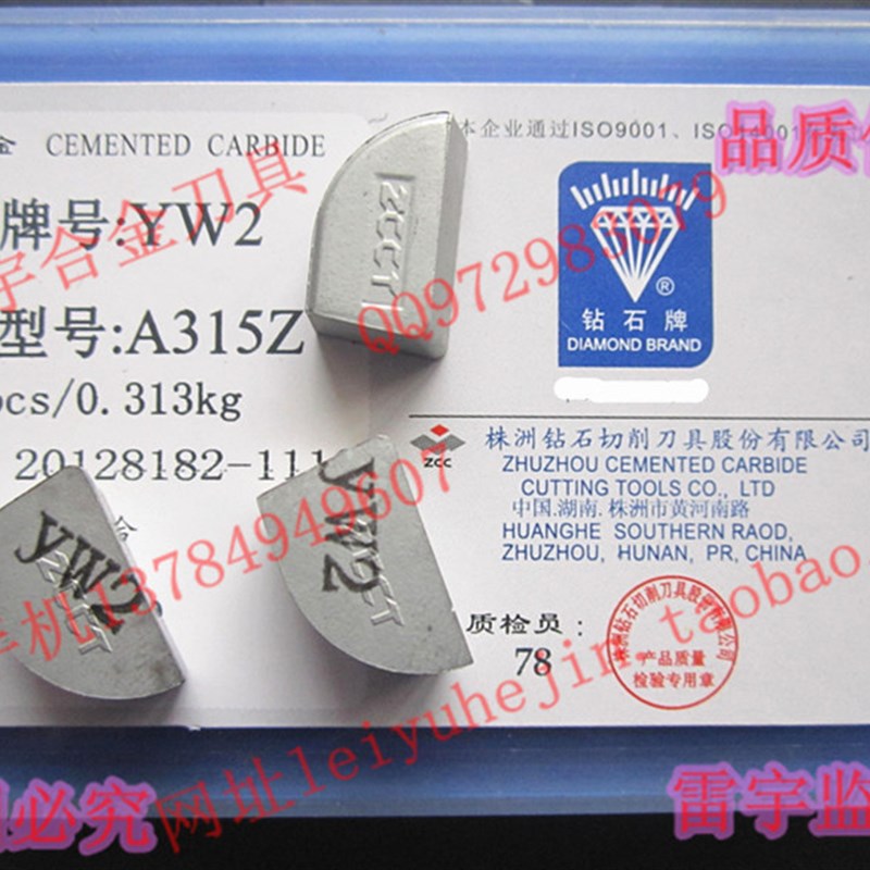 株洲钻石牌硬质合金刀头刀片 YW1A315 YW2A315Z  YW2 A315