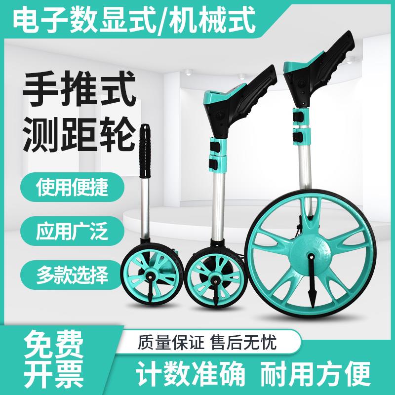 XD测距轮滚LQ-001手推程轮式测距仪量路车机械数显户外滚动推尺工