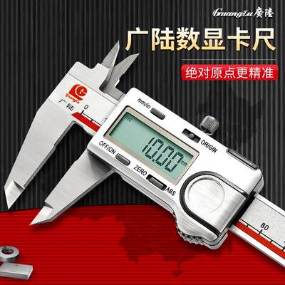 j8工业数显游高卡标卡尺桂林不锈水钢CGQ精度原点防电子尺g3