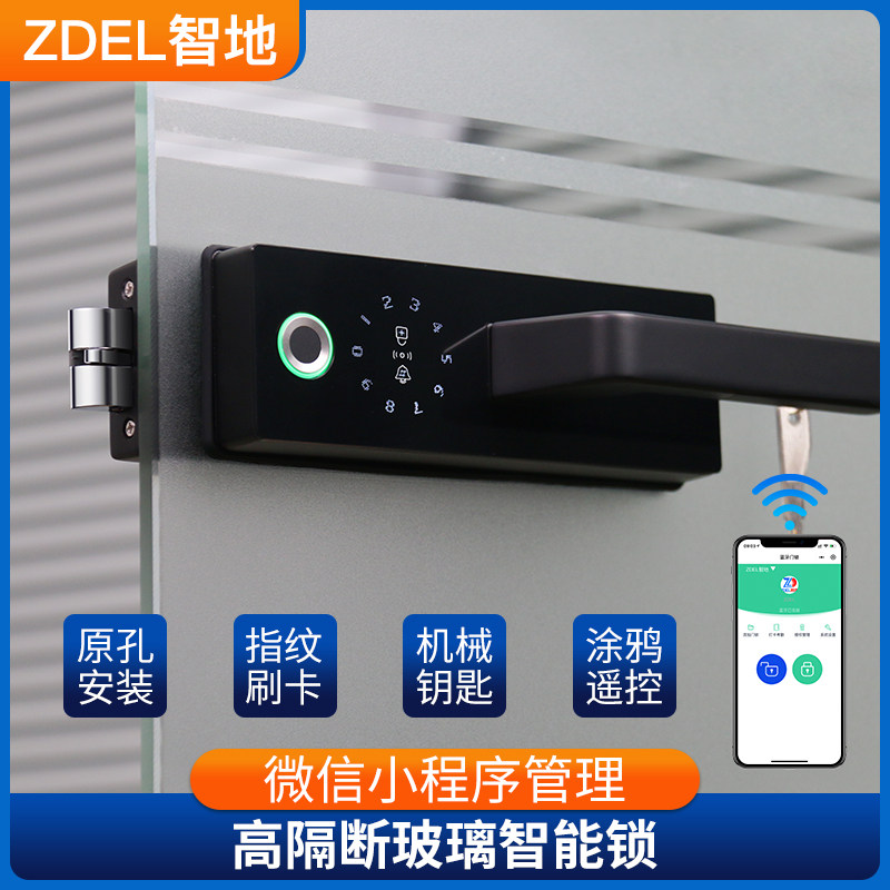 智地无框玻璃门锁高隔间板手锁隔断单双开关办公室指纹刷卡密码锁