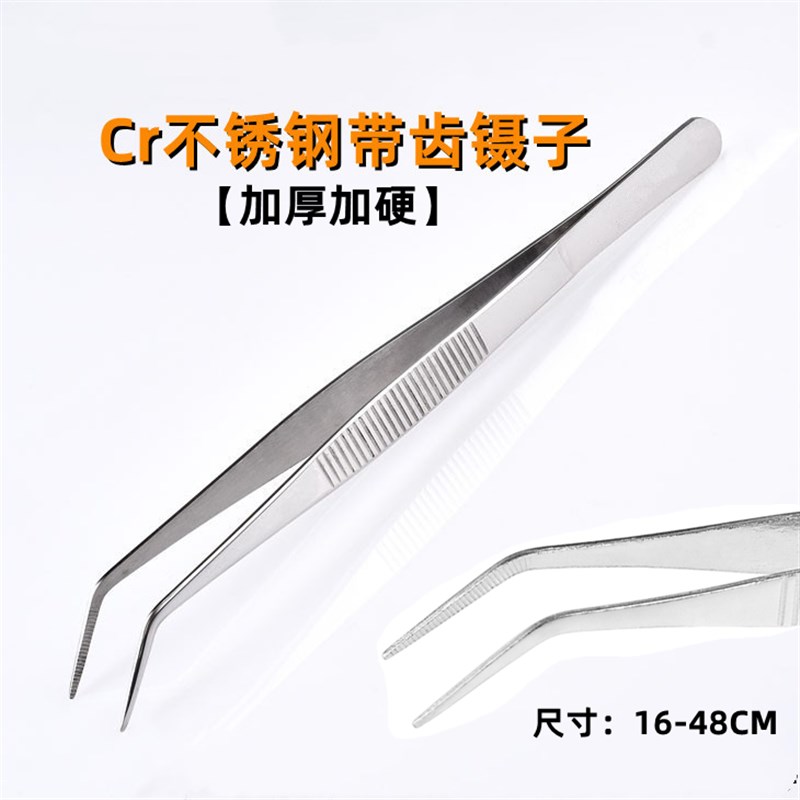 不锈钢弯头带齿镊子12.5 14 16 20 27 38 48CM加厚加硬高弹性镊子