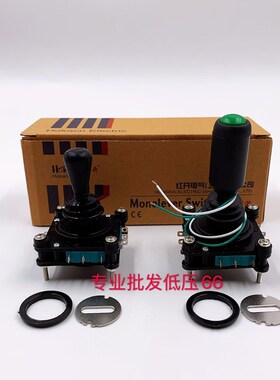 红开CV4-YQ-04R2G自复位360度四向十字开关主令摇杆SCV4-YQ-05R2G