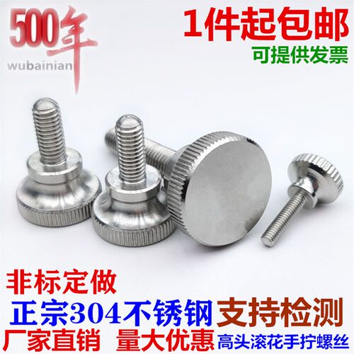 GB834不锈钢高头滚花手拧螺丝螺栓弹弓手紧手扭螺丝M3M4M5M6M8M10