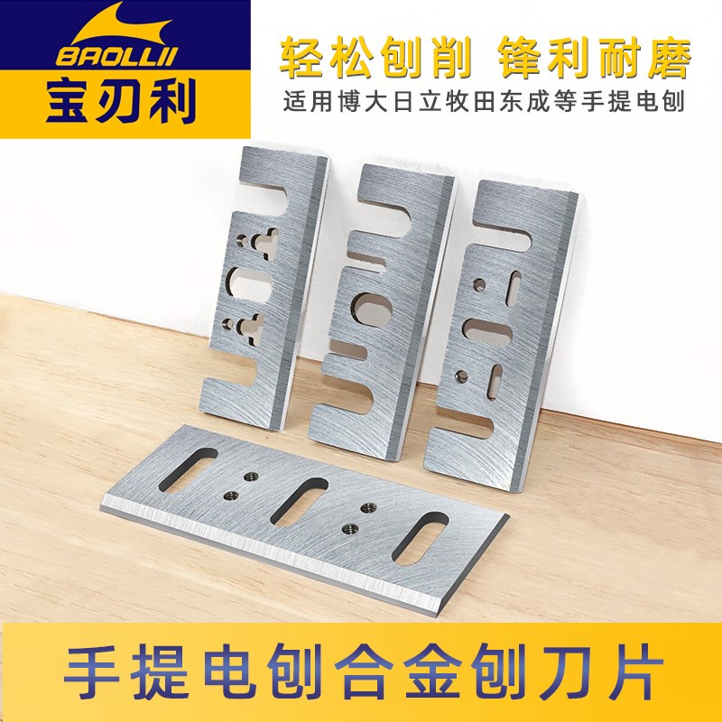 木工TCT合金刨刀片电刨刀片钨钢合金手提刨82超硬木工电动刨刀