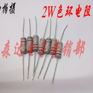 2W20欧色环电阻 2W20R碳膜电阻 2W四环电阻 10只1元 100只5元