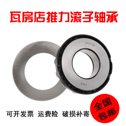 瓦房店推力调心滚子轴承29317 29318 29320 29322 29324 29326