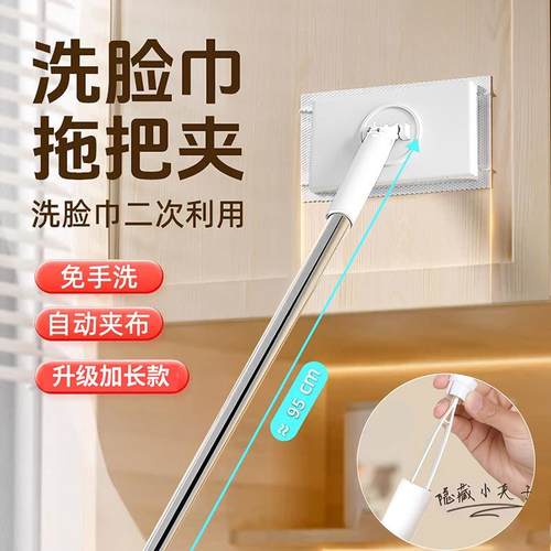 洗脸巾拖把夹免手夹拖把懒平板拖把DEY免手脏洗家人布用迷你小拖